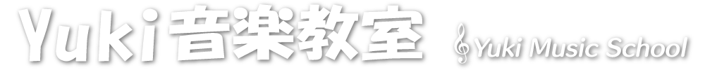Yuki音楽教室